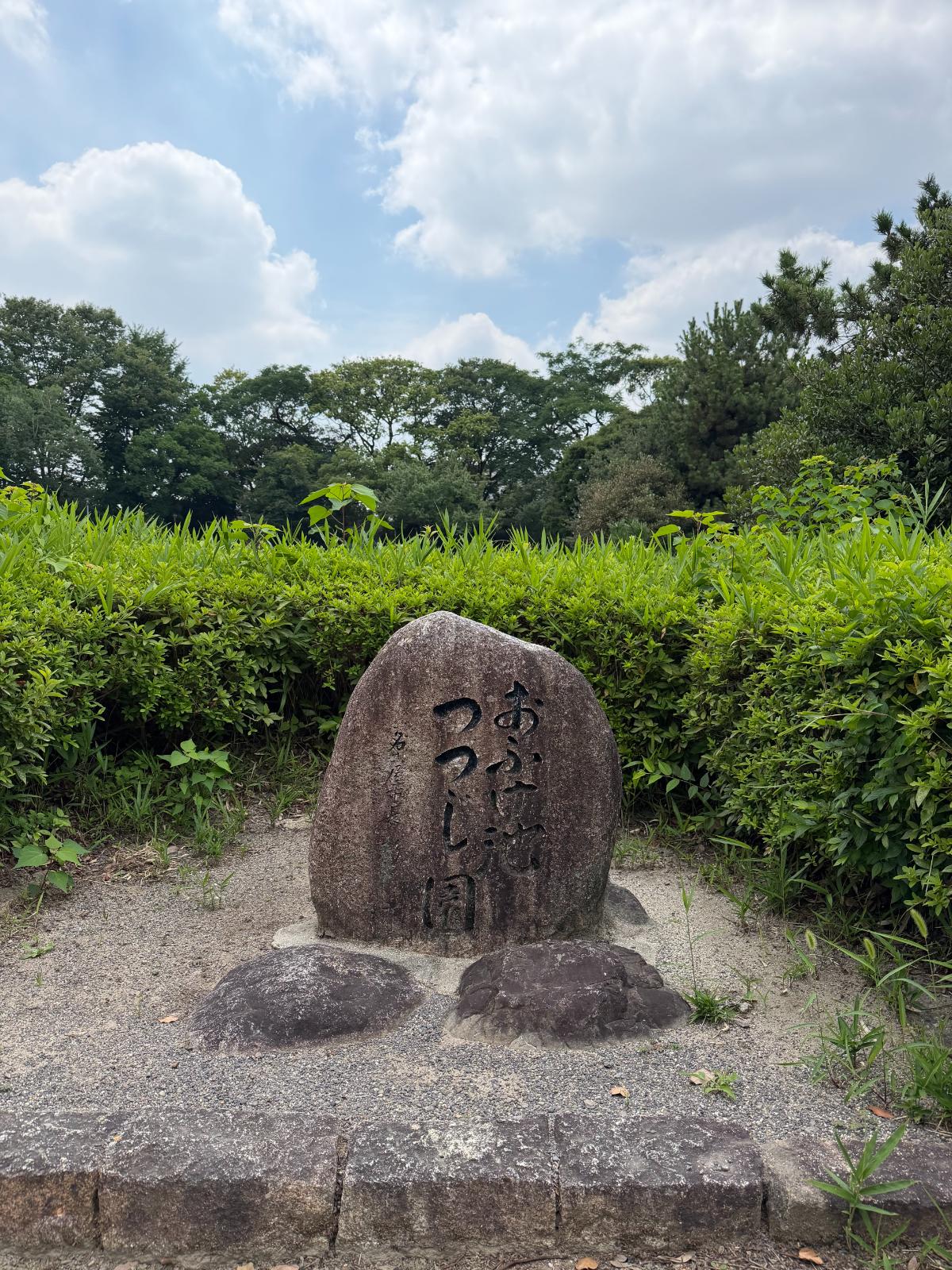 Stone Monument In Meijo Park, Nagoya